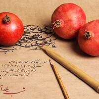 جشنی برای طولانی‌ترین شب سال